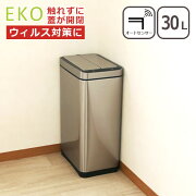 楽天市場 Max1 000円offクーポン Eko ゴミ箱 30l デラックス ファントムセンサービン ダストボックス イーケーオー ふた付き センサー付き自動開閉 北海道 沖縄配送不可 Daily 3 みんなのレビュー 口コミ