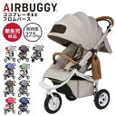 ポイント10倍!エアバギー ベビーカー ココ ブレーキEX フロムバース 正規品 2年保証 新生児 0ヵ月 ハンドブレーキ レインカバー ドリンクホルダー バス...