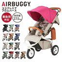 ポイント10倍!エアバギー ベビーカー ココ プレミア フロムバース 正規品 2年保証 新生児 0ヵ月 ハンドブレーキ レインカバー ドリンクホルダー バスケット A型 B型 バギー AIRBUGGY 軽量 スリムサイズ 折りたたみ 自立 3輪 エアタイヤ