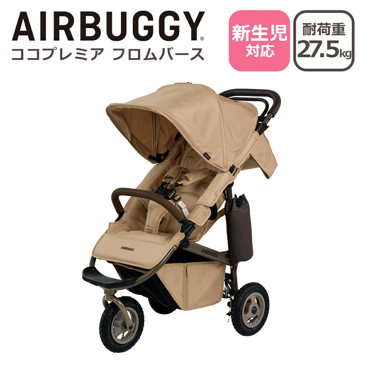 AIRBUGGY ベビーカー ベージュ COCO PREMIER FROM BIRTH SEED BEIGE - AIRBUGGY | ベビーカーの