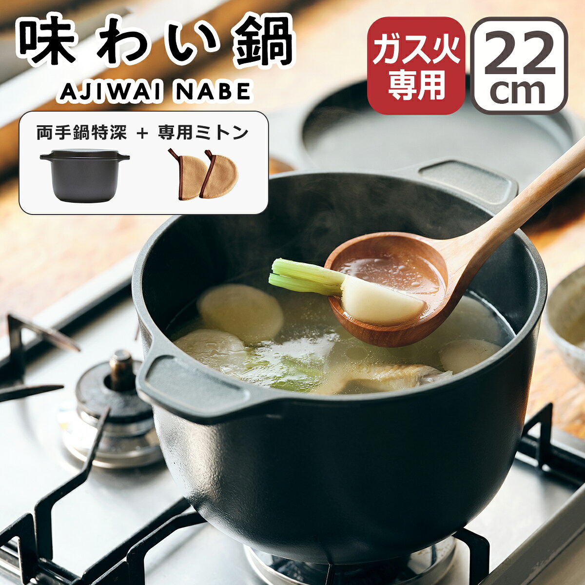 楽天市場】両手鍋 22cm（素材（キッチン用品）木）（キッチン用品