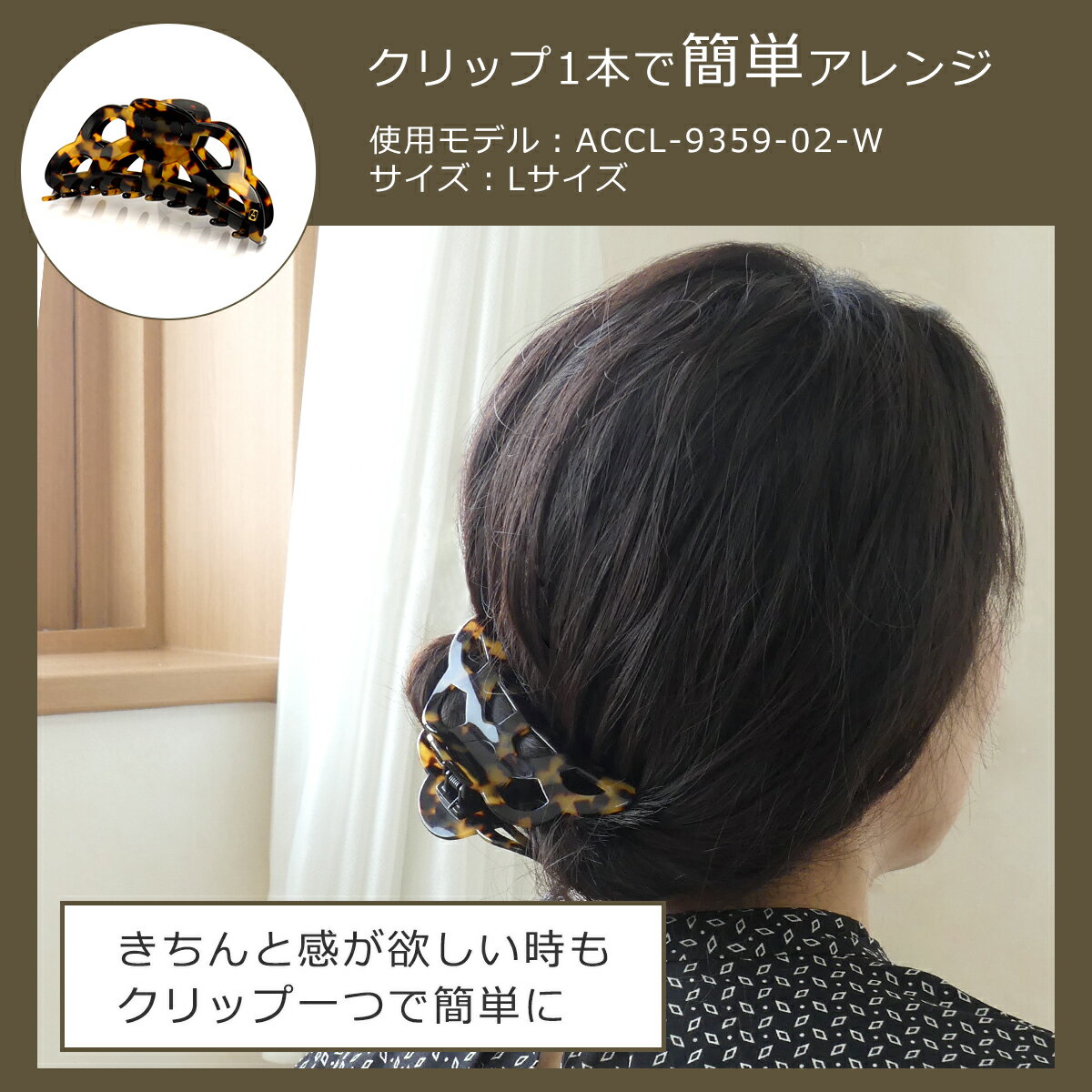【ポイント5倍 9/1】アレクサンドルドゥパリ ヘアクリップ ヘアアクセサリー （L）ACCL-9359-02-W Alexandre de Paris Tokyo(べっ甲風） バンスクリップ ブランド髪飾り 通販 ギフト可