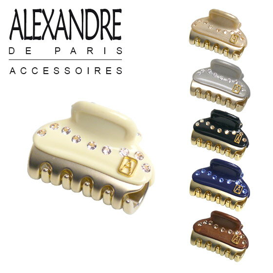 【ポイント5倍 12/1】アレクサンドルドゥパリ ヘアクリップ ミニ 縁にもスワロフスキー付 3cm ICCB-12831-07 大人かわいい ブランド ヘアア...