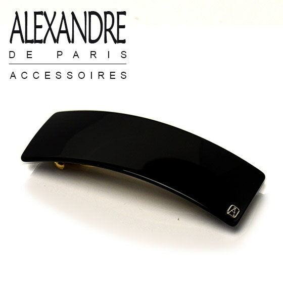 アレクサンドル　ドゥ　パリ　バレッタ　ブラック　　ALEXANDRE　DE　PARIS【楽ギフ_包装】ブランド　髪飾り　通販　でお得♪