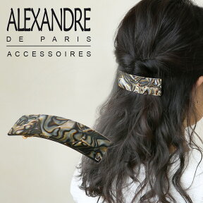 【ポイント5倍 4/25】アレクサンドルドゥパリ バレッタ ALEXANDRE DE PARIS オニキス AA8-550-O ヘアアクセサリー ギフト可