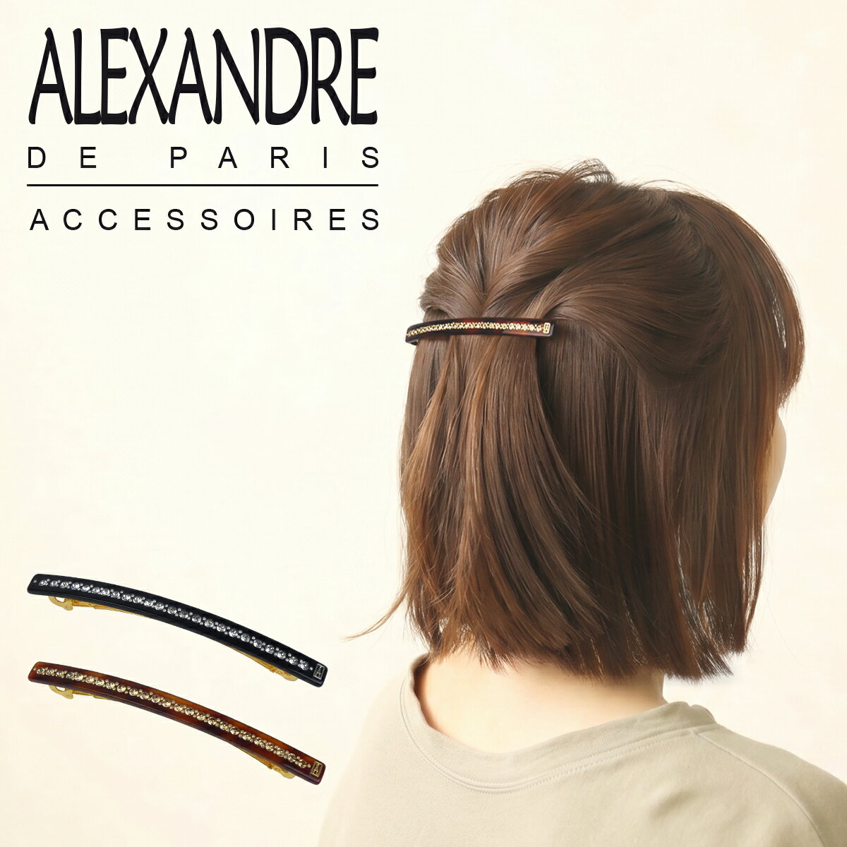 樂天商城 - アレクサンドルドゥパリ タイムレス バレッタ クラシック 10cm AA10-1787-54 ヘアアクセサリー ALEXANDRE DE PARIS Barrette TIMELESS Classique 10cm ギフト可