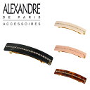 【クーポン4種あり】アレクサンドル ドゥ パリ バレッタ ヘアアクセサリー ALEXANDRE DE PARIS ICONE ブランド髪飾り ギフト可