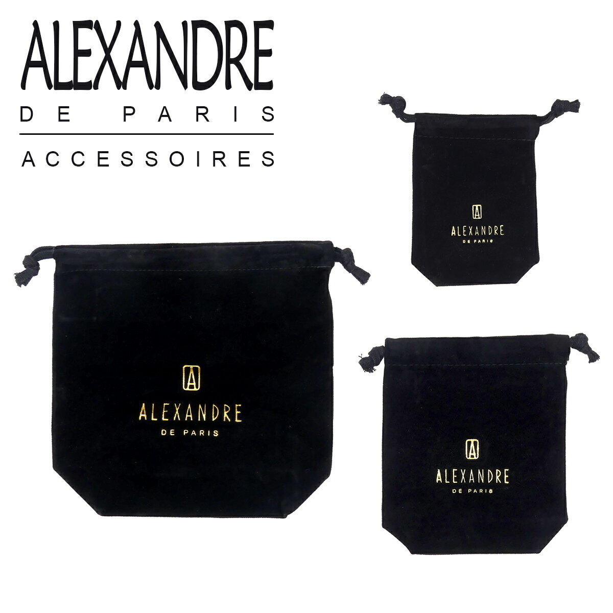 アレクサンドルドゥパリ ヘアアクセサリー 巾着 ポーチ 専用収納袋 ALEXANDRE DE PARIS