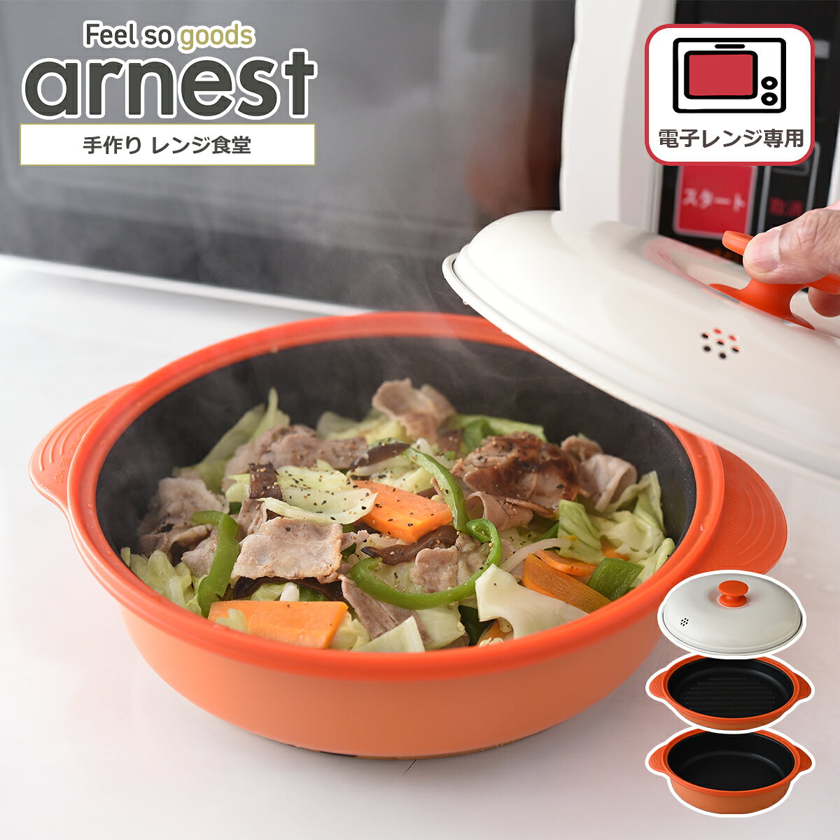楽天市場】レンジ食堂の通販