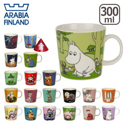 センスのいいレディースマグカップ アラビア（Arabia） ムーミン マグ 北欧 フィンランド 食器 マグカップ （moomin） 箱購入でギフト・のし可 GF2 GF1