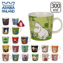 【Max1,000円OFFクーポン】アラビア（Arabia） ムーミン マグ 北欧 フィンランド 食器 マグカップ （moomin） ギフト・のし可 GF2 GF1