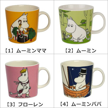 アラビア(Arabia) ムーミン マグ 北欧 フィンランド 食器 マグカップ (moomin) ギフト・のし可 GF2 GF1