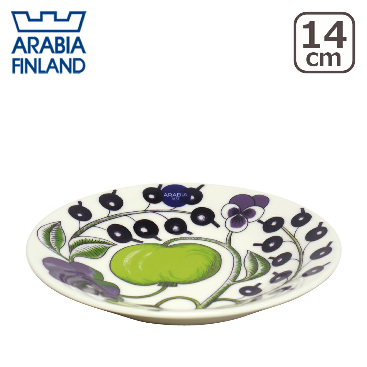 ◇アラビア（Arabia） パラティッシ（Paratiisi） パープル 14cmプレート 北欧 フィンランド 食器 （Purple）