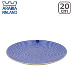 【4時間クーポン】アラビア（Arabia） 24h Avec アベック 20cm プレート ブルー blue 北欧 フィンランド 食器 Arabia 食器洗い機 対応