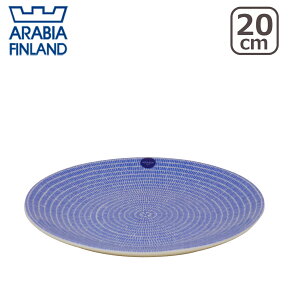 【クーポン4種あり】アラビア（Arabia） 24h Avec アベック 20cm プレート ブルー blue 北欧 フィンランド 食器 Arabia 食器洗い機 対応