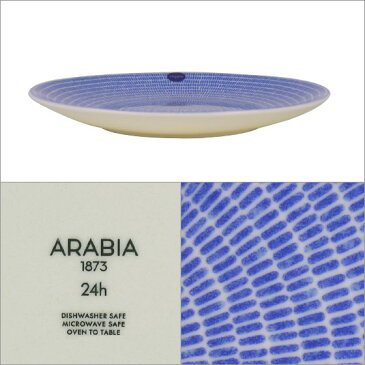 アラビア（Arabia） 24h Avec アベック 20cm プレート ブルー blue 北欧 フィンランド 食器 Arabia 食器洗い機 対応