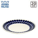 アラビア Arabia 北欧食器 24h トゥオキオ （Tuokio） 20cmプレート（皿） コバルトブルー フィンランド Arabia 食器洗い機 対応