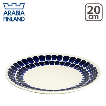 アラビア Arabia 北欧食器 24h トゥオキオ （Tuokio） 20cmプレート（皿） コバルトブルー フィンランド Arabia 食器洗い機 対応