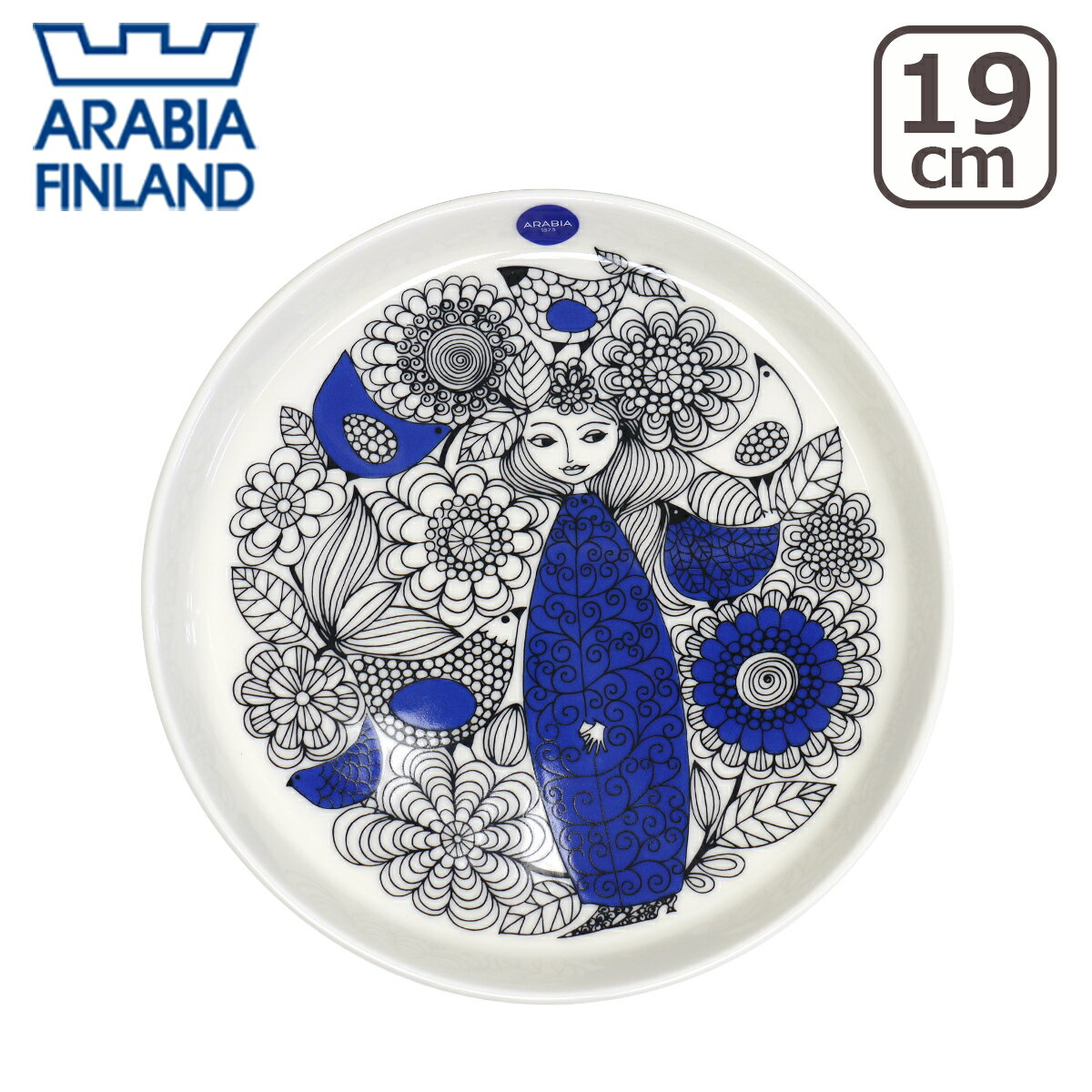 アラビア 食器 【4時間クーポン】アラビア（Arabia） PASTORAALI （パストラーリ） 19cm プレート 北欧 フィンランド 食器