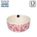【4時間クーポン】アラビア(Arabia) HUVILA(フヴィラ) 13cm ボウル 北欧 フィンランド 食器