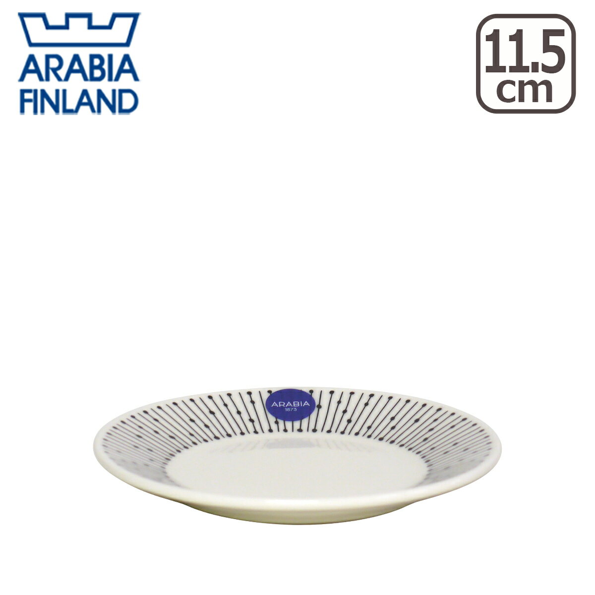 アラビア（Arabia） マイニオ（Mainio） SARASTUS プレート11.5cm 北欧 フィンランド 食器 Arabia 食器洗い機 対応