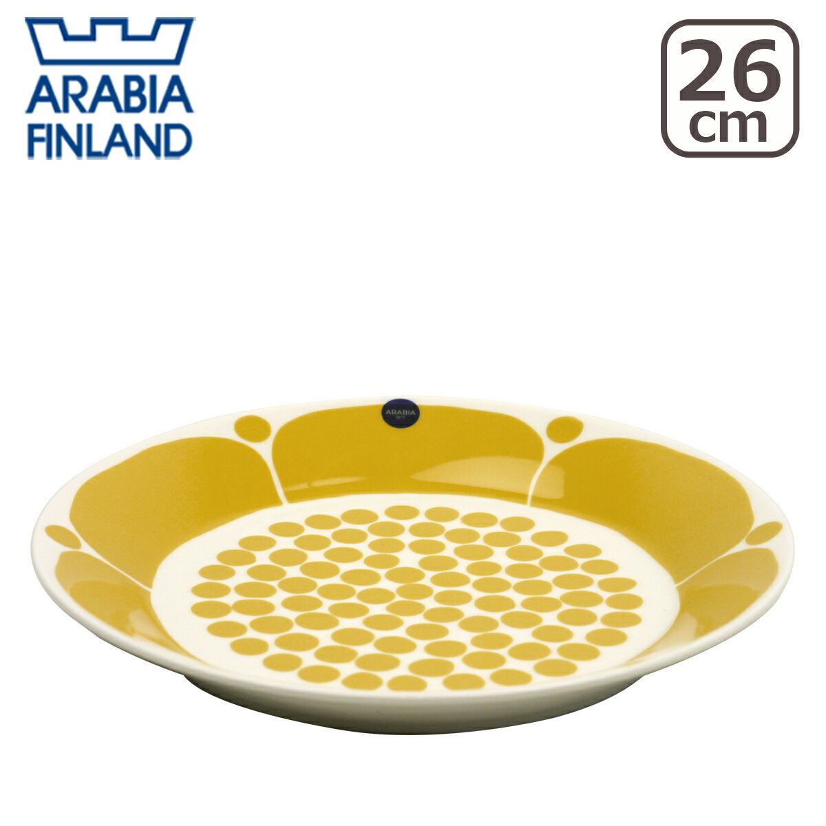 アラビア 食器 アラビア（Arabia） スンヌンタイ（Sunnuntai）プレート 26cm 北欧 フィンランド 食器 Arabia 食器洗い機 対応