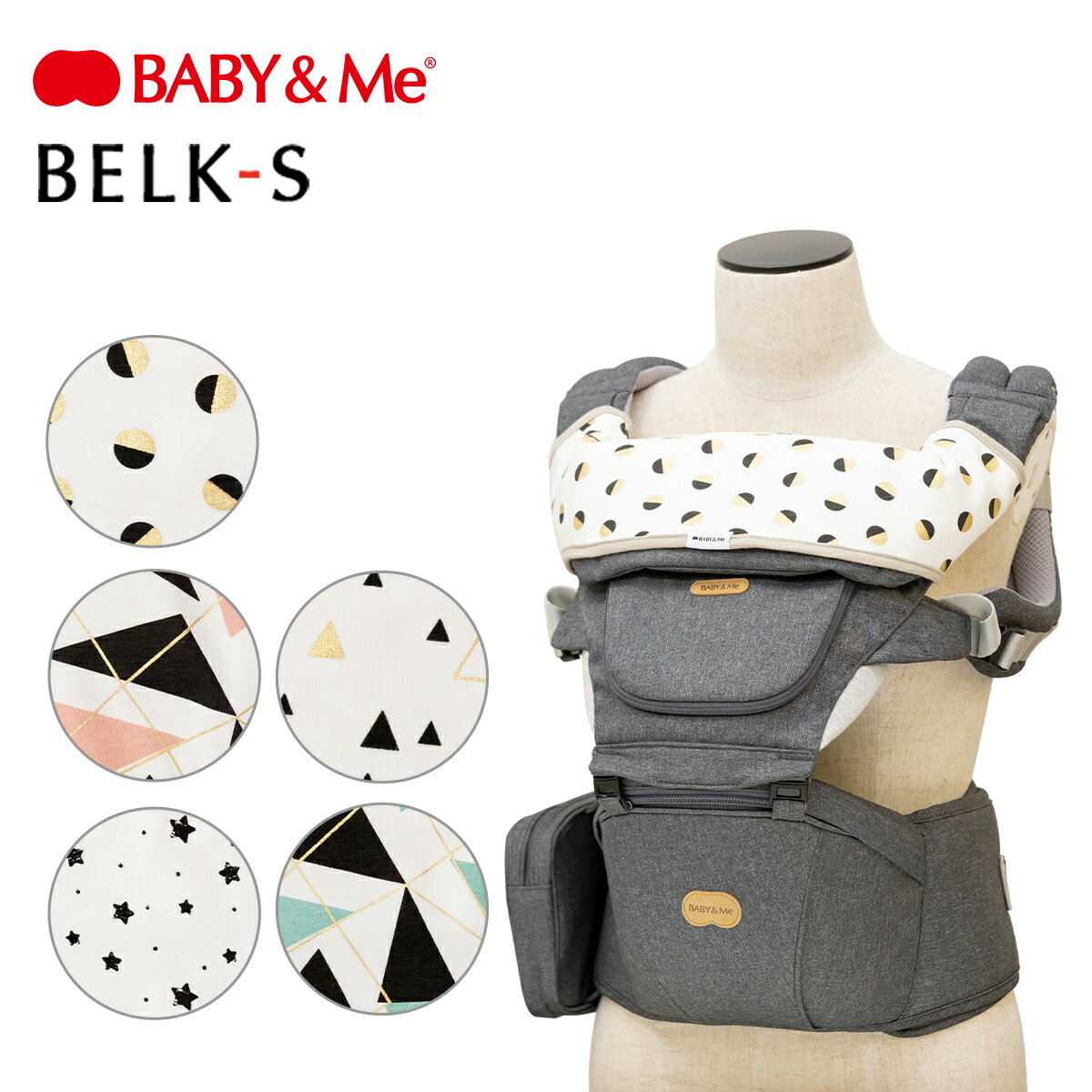 【クーポン4種あり】BABY&Me ベビーアンドミー前向きよだれカバー カスタムアクセサリー 抱っこ紐用 BABY&Me専用 出産祝い ギフト可