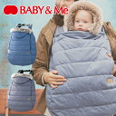 BABY&Me ベビーアンドミー High Performance Winter Cover 防寒ケープ ハイパフォーマンス・ウィンターカバー BABY&Me専用 ヒップシートキャリア ベビーキャリア 出産祝い ギフト可