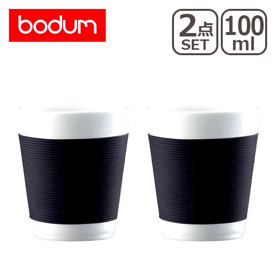 ڥݥ4濫ۥܥ ֥륦ޥ ƥ  100ml 2ĥåȡ 10108-01 bodum