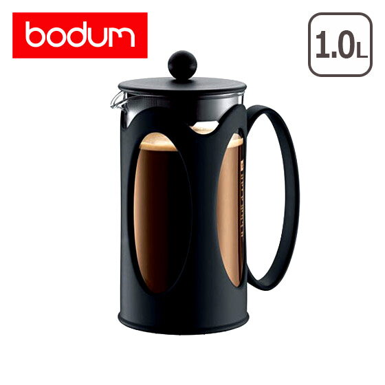 ボダム bodum◆ケニア フレンチプレス コーヒーメーカー 8カップ用 bdm10685-01