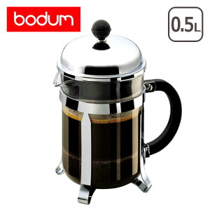 ボダム bodum◆シャンボール フレンチプレス コーヒーメーカー 4カップ用 1924-16