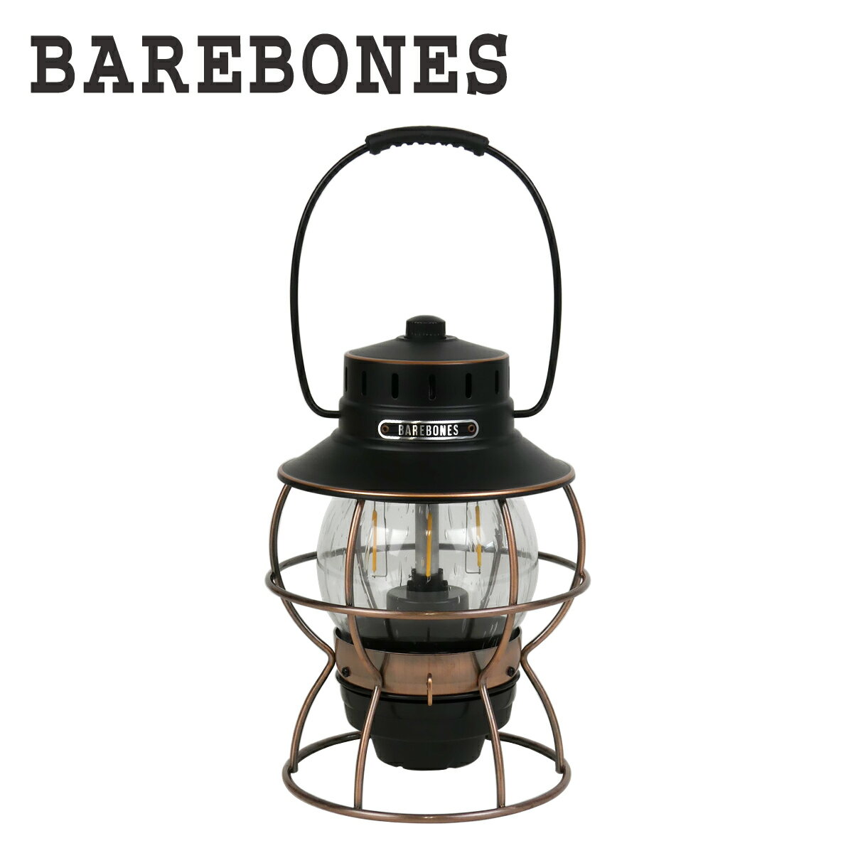 【Max1、000円OFFクーポン】ベアボーンズ リビング レイルロード ランタン Railroad Lantern Barebones Living LED Antique Bronze LIV-280