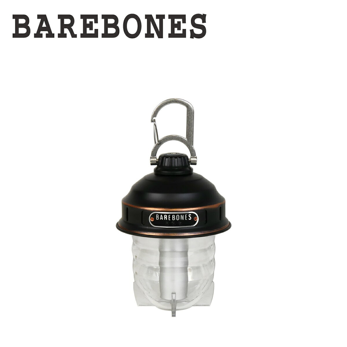 ベアボーンズ リビング ビーコンライト LED ランタン ブロンズ Barebones Living Beacon Antique Bronze LIV-295