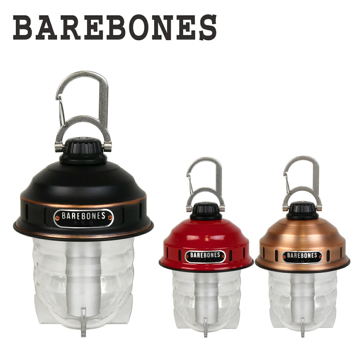 【Max1、000円OFFクーポン】ベアボーンズ リビング ビーコンライト LED ランタン Barebones Living Beacon