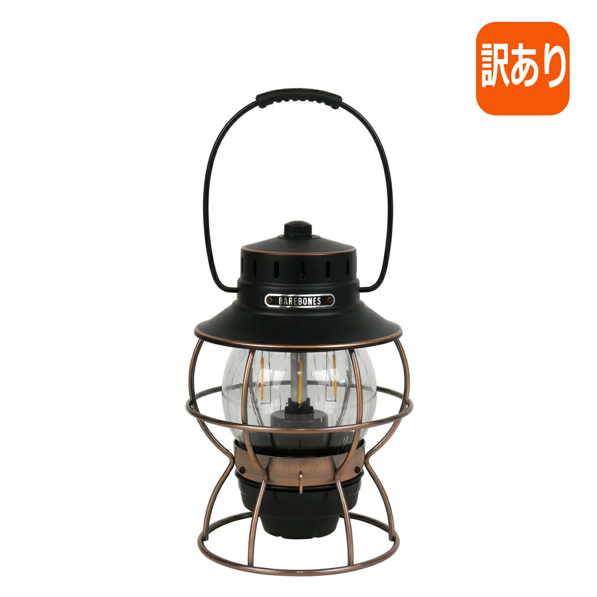 【クーポン4種あり】【訳あり 電池無し】ベアボーンズ リビング レイルロード ランタン Railroad Lantern Barebones Living LED Antique Bronze LIV-280 北海道 沖縄は別途990円加算