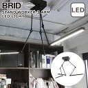 ブリッド BRID スタンドワーカー 3アーム型 LEDライト STAND WORKER 3 ARM LED LIGHT 3217 Black GENERAL ...