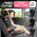 チャイルドシート ジュニアシート 3歳半-12歳頃 ブリタックス キッドフィックス アイサイズ ブリタックスレーマー Britax Romer BRITAX KIDFIX i-SIZE