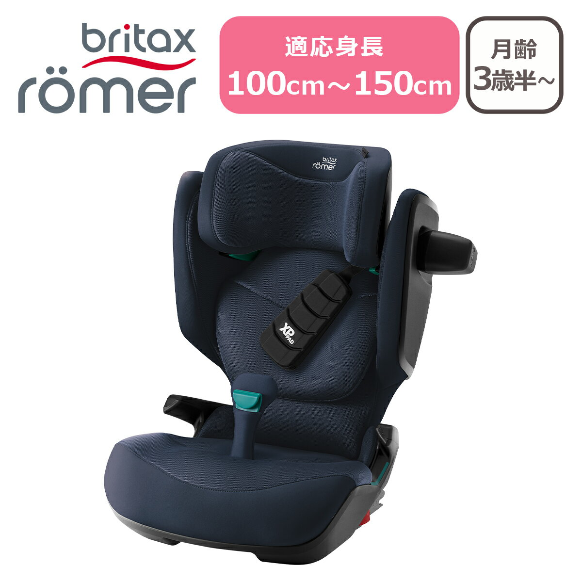 楽天市場】britax kidfix 2 xpの通販