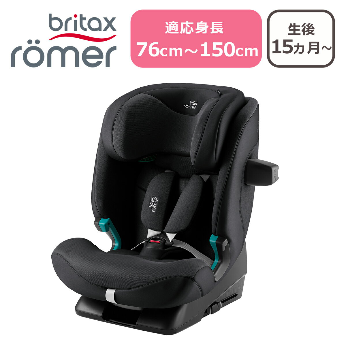 全国発送可【美品特価】チャイルドシート Britax Romer ADVANSAFIX lll