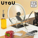ポイント10倍!UtaU マルチスタンド お玉&鍋ふたスタンド お玉置き 箸置き マルチラック ステンレス ビーワーススタイル be worth style ギ...