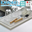 KAWAKI モイストレイ 置きタイプ専用 水切りマット 水切りトレイ 吸水トレイ 吸水マット 消臭 防カビ ST-345000S ビーワーススタイル ギフト・のし可