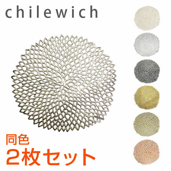 チルウィッチ ダリア ランチョンマット 同色2枚セット CHILEWICH PRESSED DAHLIA 宅急便で安心 通販