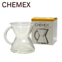 CHEMEX（ケメックス） ハンドブロウ 