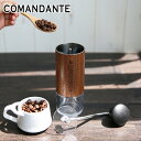 【4時間クーポン】コマンダンテ バージニアウォールナット C40 MK4 ニトロブレード コーヒーグラインダー COMANDANTE コーヒーミル 手動 ミル ...