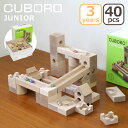 積み木 知育玩具 キュボロ CUBORO ジュニア 40キューブ入り 201 スターターセット JUNIOR 基本セット