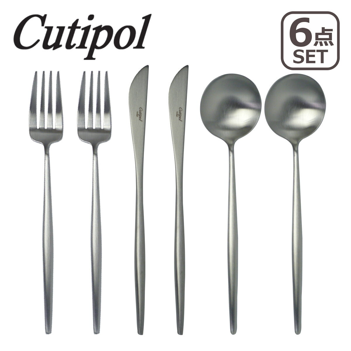 Cutipol クチポール GOA Gray ゴア グレー Dinner knife ディナーナイフ ナイフ カトラリー 食器 マット ステンレス プレゼント ギフト