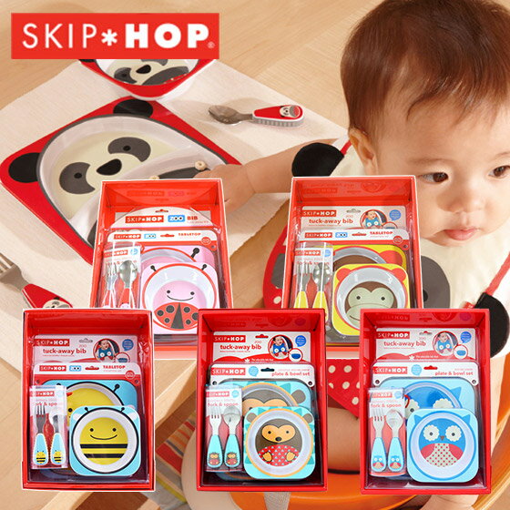 ＞＞Skip Hop商品一覧はこちら。SKIPHOP スキップホップ 【SKIPHOP（スキップホップ）】は、『子育てをより良いものに、より便利に』をコンセプトに、ユニークで革新的、そして機能的なアイテムを発信し続けているニューヨークの総合育児ブランドです。ダイパーバッグに始まり、今では育児グッズの総合ブランドとしてカテゴリーを拡げながら成長しています。デザイン性の高さと機能性で、アメリカはもちろん、イギリス、カナダ、イタリアをはじめとする世界47カ国の流行に敏感なパパ・ママに支持されています。 可愛い動物や虫さんのお食事セット！プレートとボウル、フォークとスプーン、小さく折りたためて携帯に便利なパッカブルビブのギフトセット！ご出産準備や出産お祝いのギフトやプレゼントにピッタリ♪ アイテム お食事セット（プレート・ボウル・フォーク・スプーン・ビブ） 種類 モンキ−/さる（モデルNo.：STSH0010）・ビ−/はち（モデルNo.：STSH0011）・レディバグ/てんとう虫（モデルNo.：STSH0012）・ヘッジフォッグ（モデルNo.：STSH0020）・パンダ（モデルNo.：STSH0018）・オウル（モデルNo.：STSH0021） サイズ （プレート）W21.5×D21.5×H3cm / （ボウル）W14.5×D14.5×H4.5cm / （スプーン＆フォーク）W3.5×D2×H12.5cm（ビブ）首下:21.5cm/幅:24cm/首回り:35cm / パッカブル時:W12×D4×H7cm 素材 （プレート、ボウル）メラミン(耐熱温度:100℃) / （スプーン＆フォーク）ステンレス鋼、ABS樹脂、熱可塑性エラストマー / （ビブ）ポリエステル100%(PUコーティング加工) 重量 （プレート）233g / （ボウル）166g / （スプーン＆フォーク）80g 原産国 中国 セット内容 アニマル・プレート&ボウルセット/レディバグ アニマル・フォーク&スプーンセット/レディバグ パッカブル・アニマルビブ/レディバグ ※SKIP HOPオリジナル化粧箱入り 商品について 仕様が予告なしに変更する場合がございます。環境・パソコン設定によって、カラーが実際の商品と若干異なることがあります。