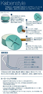 DANSK ダンスク ソースパン 1QT フタ付き 片手鍋13cm　ホーロー 鍋 コベンスタイル 北欧ブランド ミルクパン ギフト・のし可 北海道・沖縄は別途540円加算