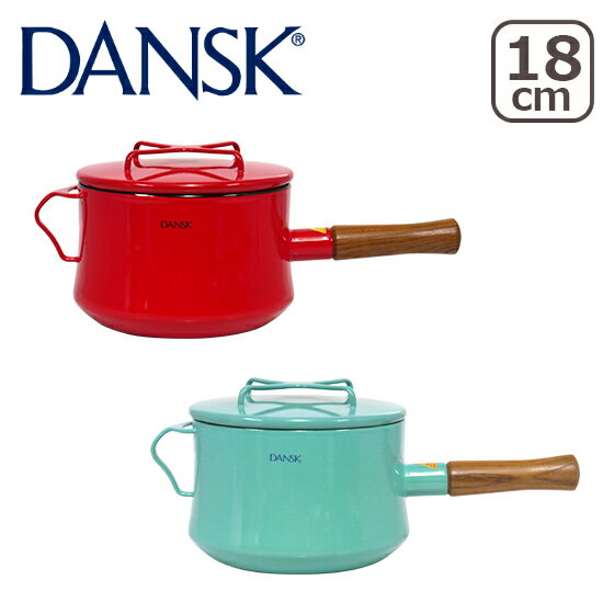 DANSK ダンスク 片手鍋 18cm 深型 3QT フタ付き ホーロー 鍋 コベンスタイル 北欧ブランド ギフト・のし可