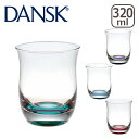 DANSK ダンスク グラス SPECTRA スペクトラ タンブラー 320cc 北欧 食器【楽ギフ_包装】【楽ギフ_のし宛書】ガラスコップ